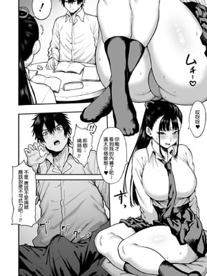 [ひつじのうどん屋 (いなみみ)] 巨乳幼馴染み彼女に誘惑されていちゃラブオホ♡えっちする話 [Amerins漢化]_04_gwgu