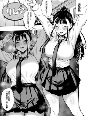 [ひつじのうどん屋 (いなみみ)] 巨乳幼馴染み彼女に誘惑されていちゃラブオホ♡えっちする話 [Amerins漢化]_23_uibe