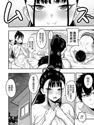 [ひつじのうどん屋 (いなみみ)] 巨乳幼馴染み彼女に誘惑されていちゃラブオホ♡えっちする話 [Amerins漢化]_50_welq