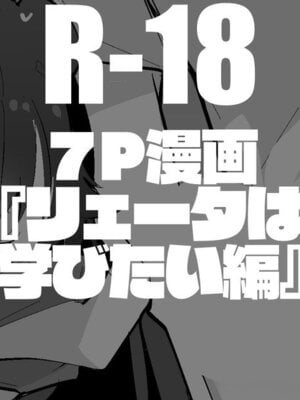 [りんごくらぶ] リェータは学びたい編 (アークナイツ) [中国翻訳]