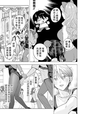 [チンプルホッターズ (チンプル堀田)] 黒ギャル巨乳義妹は僕を優しく搾精したい1.5 ～文化祭でコスプレエッチする [Amerins漢化] [DL版]_09_xssb
