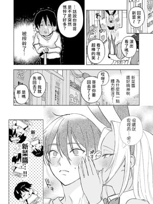 [チンプルホッターズ (チンプル堀田)] 黒ギャル巨乳義妹は僕を優しく搾精したい1.5 ～文化祭でコスプレエッチする [Amerins漢化] [DL版]_25_tbde