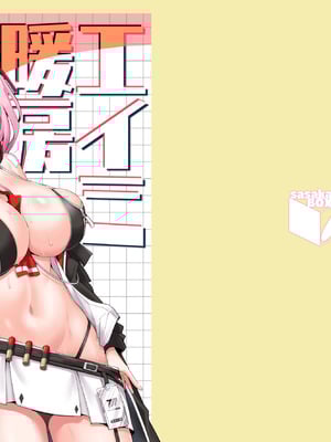 [笹かまボックス (流宮いささ)] エイミ暖房 (ブルーアーカイブ) [中国翻訳] [DL版]