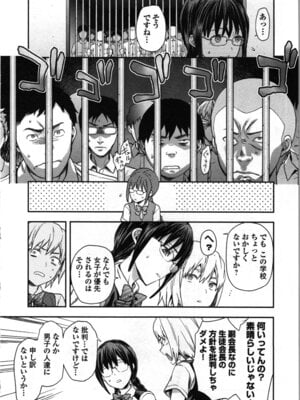 [稲光伸二、柚木N'] 生徒会副会長矢上さゆりは頑張っている！1_014_dytc