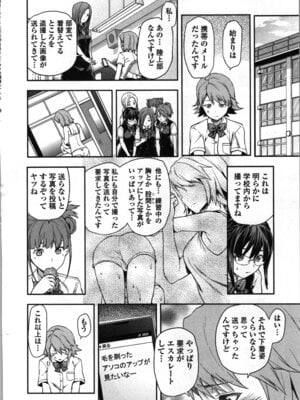[稲光伸二、柚木N'] 生徒会副会長矢上さゆりは頑張っている！1_024_vnes