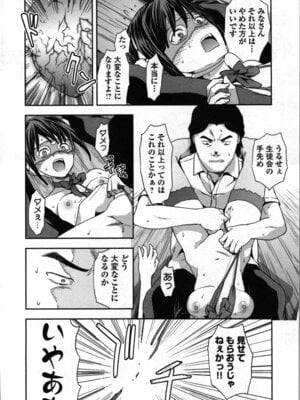 [稲光伸二、柚木N'] 生徒会副会長矢上さゆりは頑張っている！1_044_kfdo