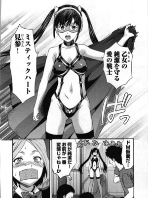[稲光伸二、柚木N'] 生徒会副会長矢上さゆりは頑張っている！1_076_qvqe
