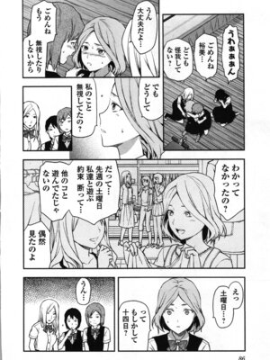 [稲光伸二、柚木N'] 生徒会副会長矢上さゆりは頑張っている！1_090_vyyo
