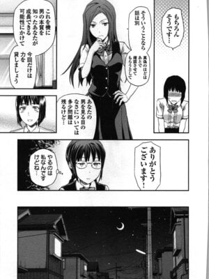 [稲光伸二、柚木N'] 生徒会副会長矢上さゆりは頑張っている！1_103_yavi