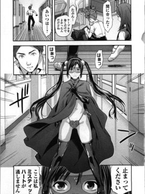 [稲光伸二、柚木N'] 生徒会副会長矢上さゆりは頑張っている！1_113_ltgw