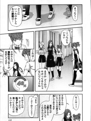 [稲光伸二、柚木N'] 生徒会副会長矢上さゆりは頑張っている！1_117_peye