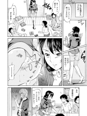 コミックエウロパ Vol.3_110_ujnd