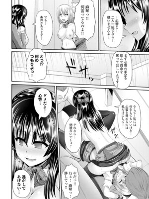 コミックエウロパ Vol.4_054_xeqk