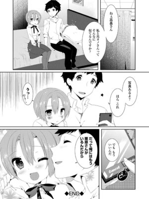 コミックエウロパ Vol.5_086_ieeq