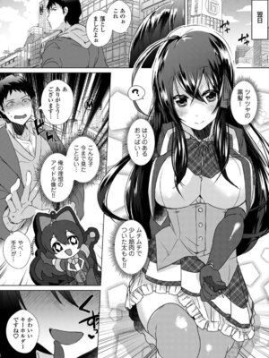 コミックエウロパ Vol.5_161_sngs