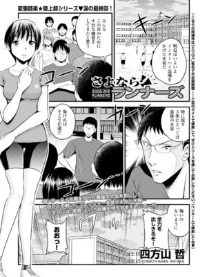 コミックエウロパ Vol.6_103_ffau