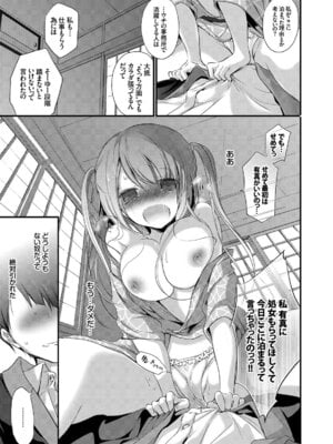コミックエウロパ Vol.7_009_bqcp