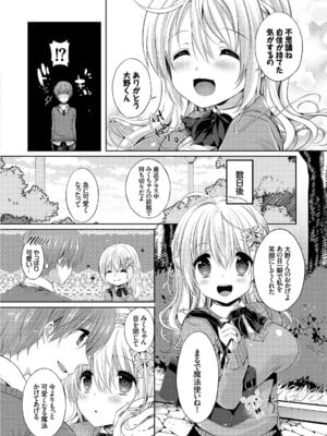 コミックエウロパ Vol.7_122_dbvq