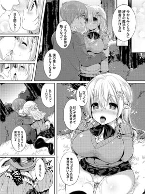 コミックエウロパ Vol.7_124_olpi