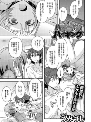 コミックエウロパ Vol.7_159_gcua