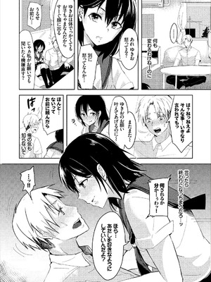 コミックエウロパ Vol.14_072_fhig