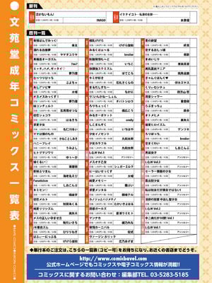 コミックエウロパ Vol.14_163_ievy