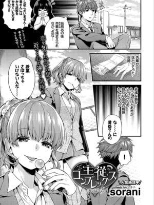 コミックエウロパ Vol.16_009_ukfx