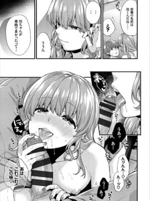 コミックエウロパ Vol.16_013_qqfs