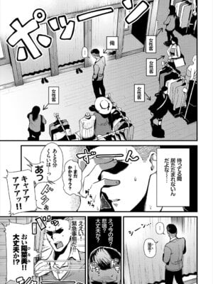 コミックエウロパ Vol.16_051_msjn