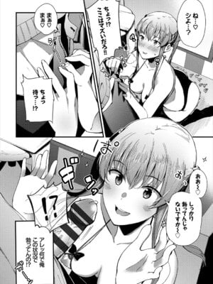 コミックエウロパ Vol.16_054_nehg