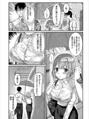 コミックエウロパ Vol.16_071_nflt