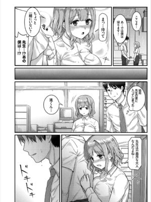 コミックエウロパ Vol.16_072_awuf