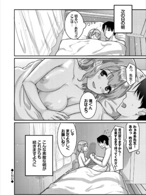 コミックエウロパ Vol.16_084_tsdo