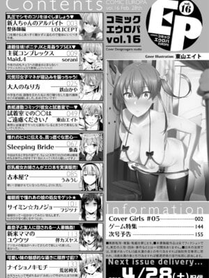 コミックエウロパ Vol.16_156_akvd