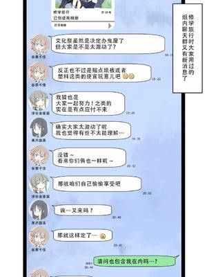 [川洲出版] 同じ班だった女子と隠れてハメまくり文化祭｜和分到同组的女孩子偷偷到处做爱的文化祭 [茄某人个人汉化]_03_crvt