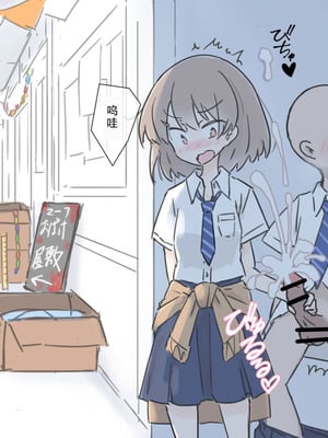 [川洲出版] 同じ班だった女子と隠れてハメまくり文化祭｜和分到同组的女孩子偷偷到处做爱的文化祭 [茄某人个人汉化]_08_xega