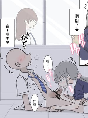 [川洲出版] 同じ班だった女子と隠れてハメまくり文化祭｜和分到同组的女孩子偷偷到处做爱的文化祭 [茄某人个人汉化]_14_ycpv