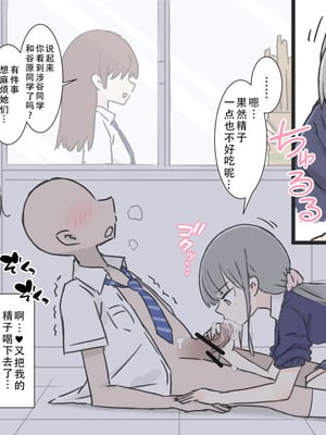 [川洲出版] 同じ班だった女子と隠れてハメまくり文化祭｜和分到同组的女孩子偷偷到处做爱的文化祭 [茄某人个人汉化]_15_fmig