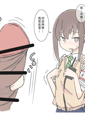 [川洲出版] 同じ班だった女子と隠れてハメまくり文化祭｜和分到同组的女孩子偷偷到处做爱的文化祭 [茄某人个人汉化]_62_vvrt