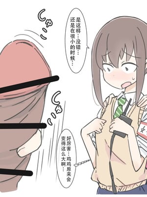[川洲出版] 同じ班だった女子と隠れてハメまくり文化祭｜和分到同组的女孩子偷偷到处做爱的文化祭 [茄某人个人汉化]_63_wntr