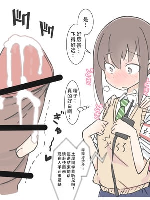 [川洲出版] 同じ班だった女子と隠れてハメまくり文化祭｜和分到同组的女孩子偷偷到处做爱的文化祭 [茄某人个人汉化]_66_xstu