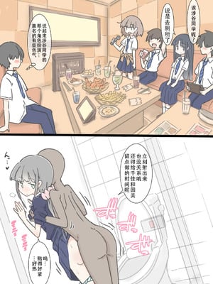 [川洲出版] 同じ班だった女子と隠れてハメまくり文化祭｜和分到同组的女孩子偷偷到处做爱的文化祭 [茄某人个人汉化]_83_hpxp