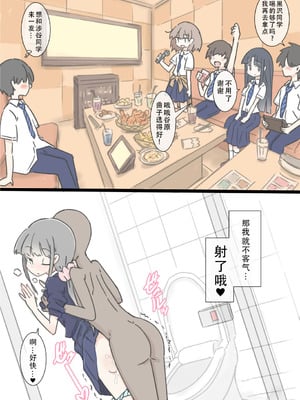 [川洲出版] 同じ班だった女子と隠れてハメまくり文化祭｜和分到同组的女孩子偷偷到处做爱的文化祭 [茄某人个人汉化]_84_cuwp
