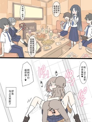 [川洲出版] 同じ班だった女子と隠れてハメまくり文化祭｜和分到同组的女孩子偷偷到处做爱的文化祭 [茄某人个人汉化]_85_nchn