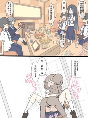 [川洲出版] 同じ班だった女子と隠れてハメまくり文化祭｜和分到同组的女孩子偷偷到处做爱的文化祭 [茄某人个人汉化]_86_skst
