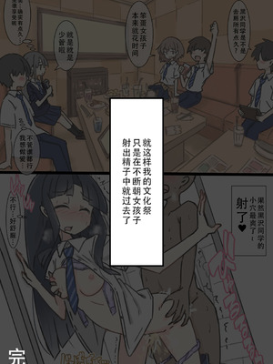 [川洲出版] 同じ班だった女子と隠れてハメまくり文化祭｜和分到同组的女孩子偷偷到处做爱的文化祭 [茄某人个人汉化]_89_ponl