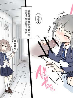 [川洲出版] 同じ班になった女子と隠れてハメまくり修学旅行｜和分到同组的女孩子偷偷到处做爱的修学旅行 [茄某人个人汉化]_13_ledi
