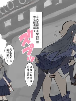 [川洲出版] 同じ班になった女子と隠れてハメまくり修学旅行｜和分到同组的女孩子偷偷到处做爱的修学旅行 [茄某人个人汉化]_14_iegm