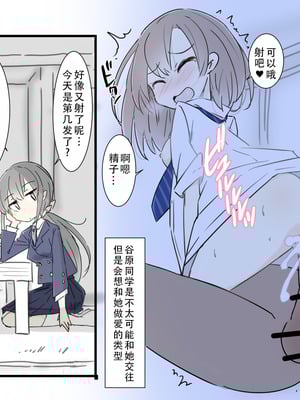 [川洲出版] 同じ班になった女子と隠れてハメまくり修学旅行｜和分到同组的女孩子偷偷到处做爱的修学旅行 [茄某人个人汉化]_22_idsu