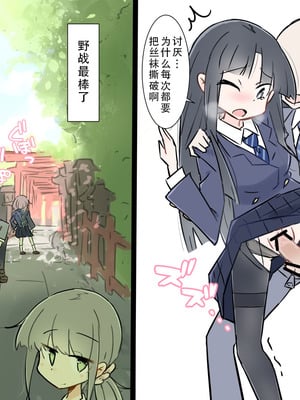 [川洲出版] 同じ班になった女子と隠れてハメまくり修学旅行｜和分到同组的女孩子偷偷到处做爱的修学旅行 [茄某人个人汉化]_46_bgpu